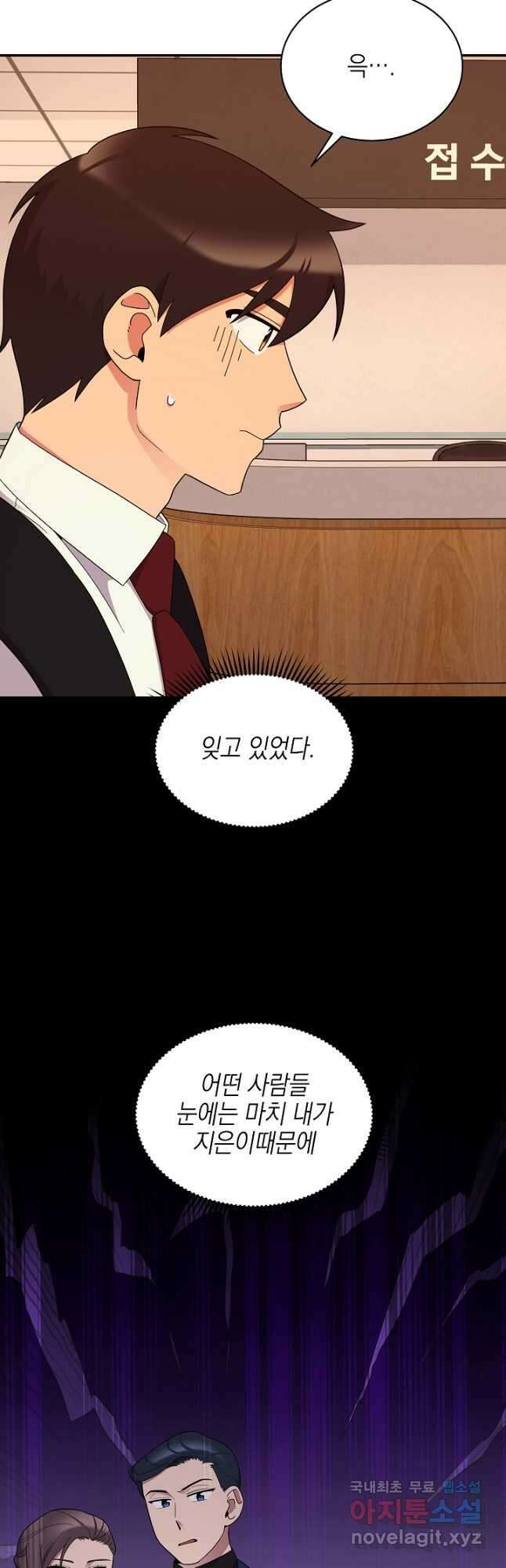 기적의 물리치료사 33화 4
