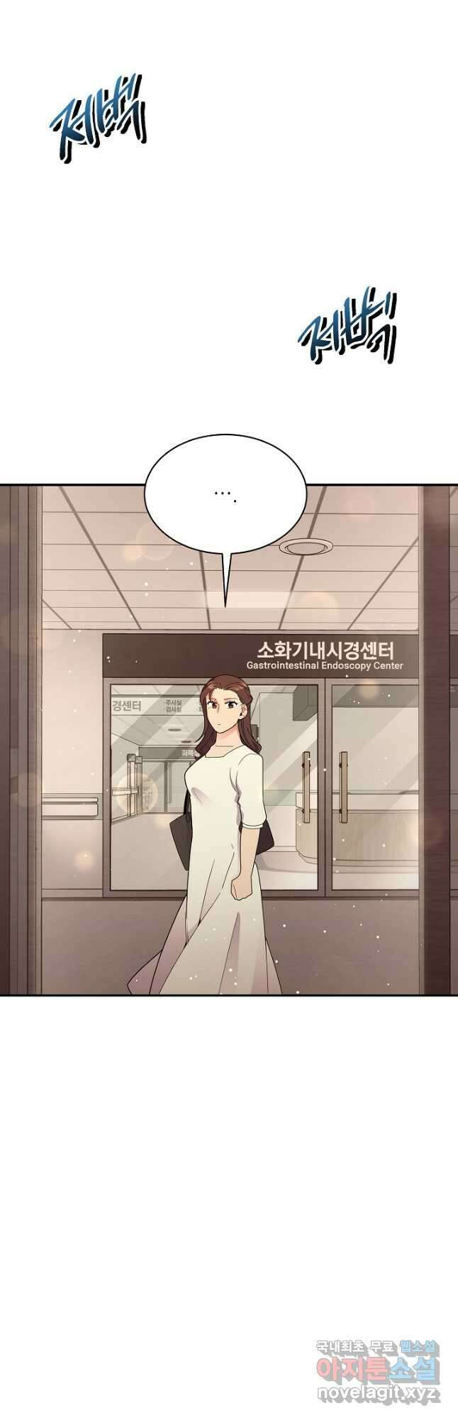 기적의 물리치료사 33화 9