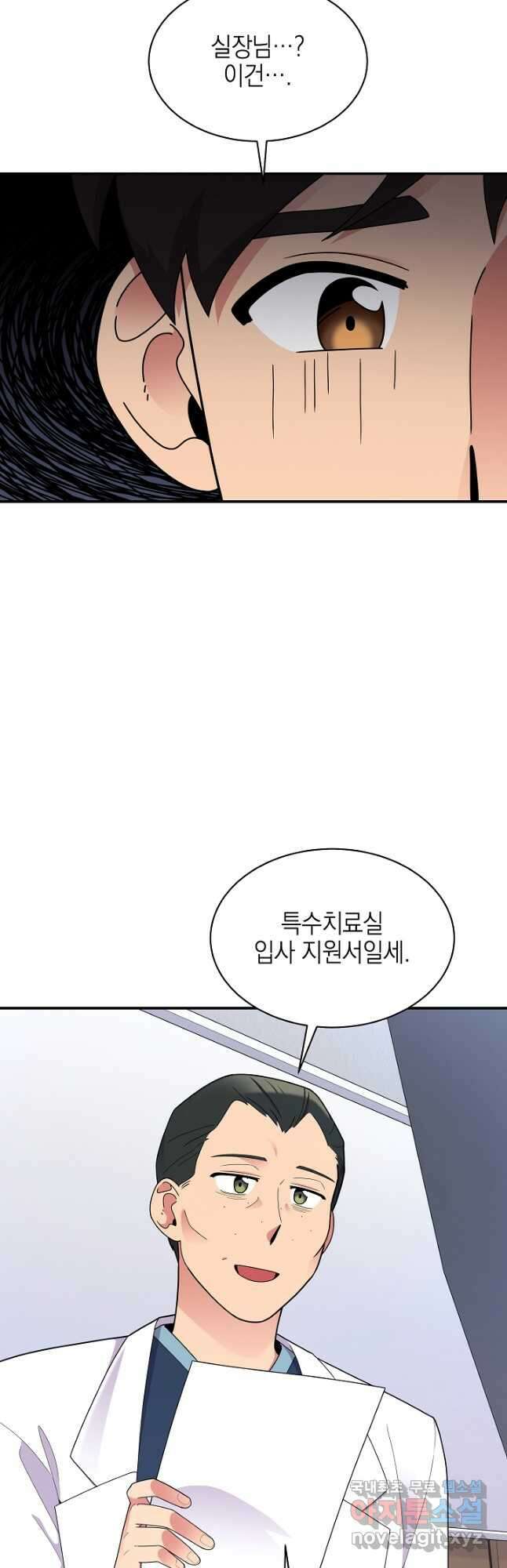기적의 물리치료사 33화 11