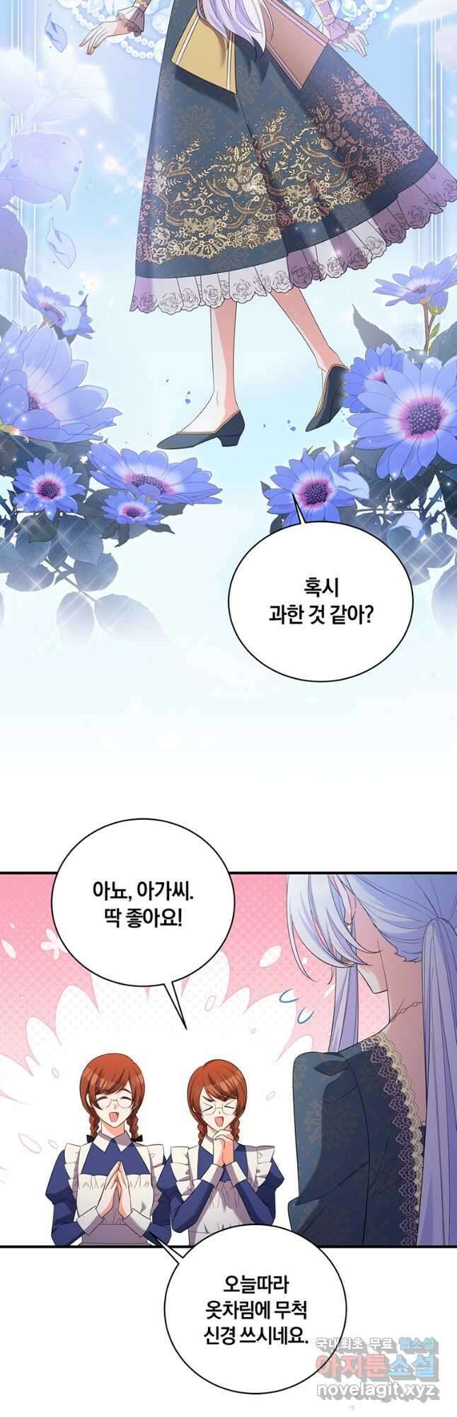 도망쳤더니 결혼을 하게 됐습니다 44화 2