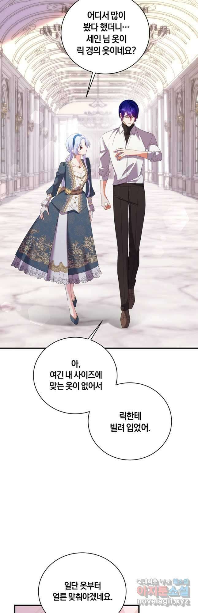 도망쳤더니 결혼을 하게 됐습니다 44화 8