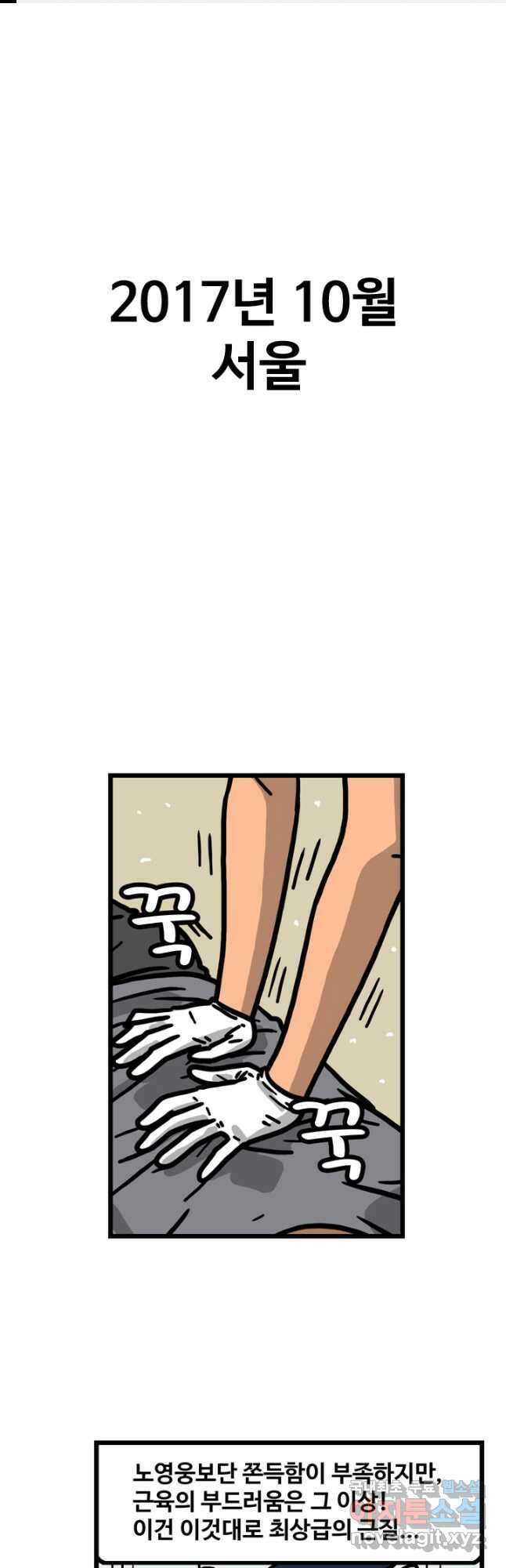 프로야구생존기 399화 1