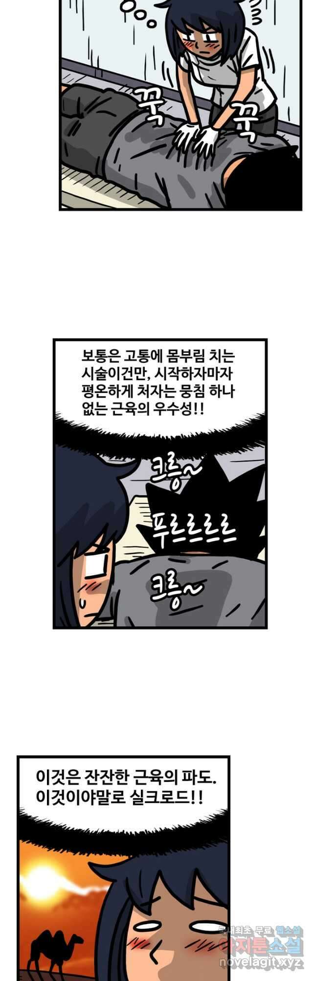 프로야구생존기 399화 2
