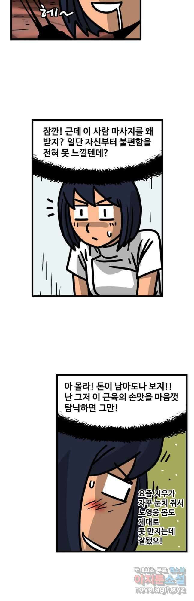 프로야구생존기 399화 3
