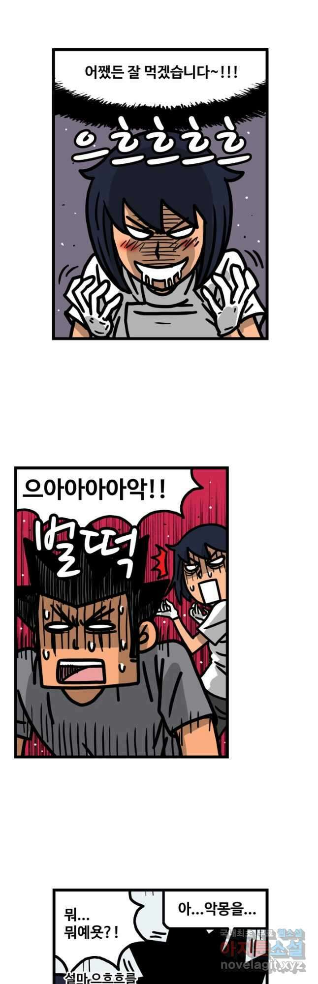 프로야구생존기 399화 4