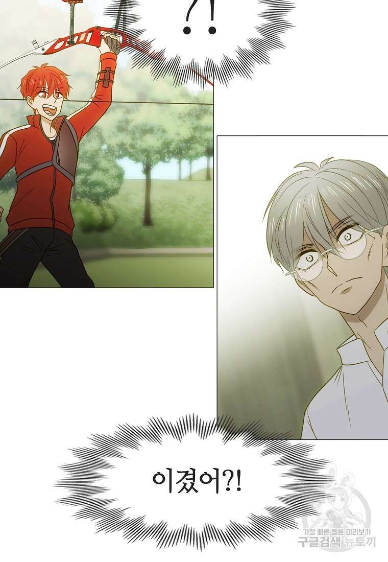 엑스텐 101화 10