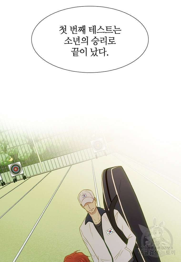 엑스텐 101화 13