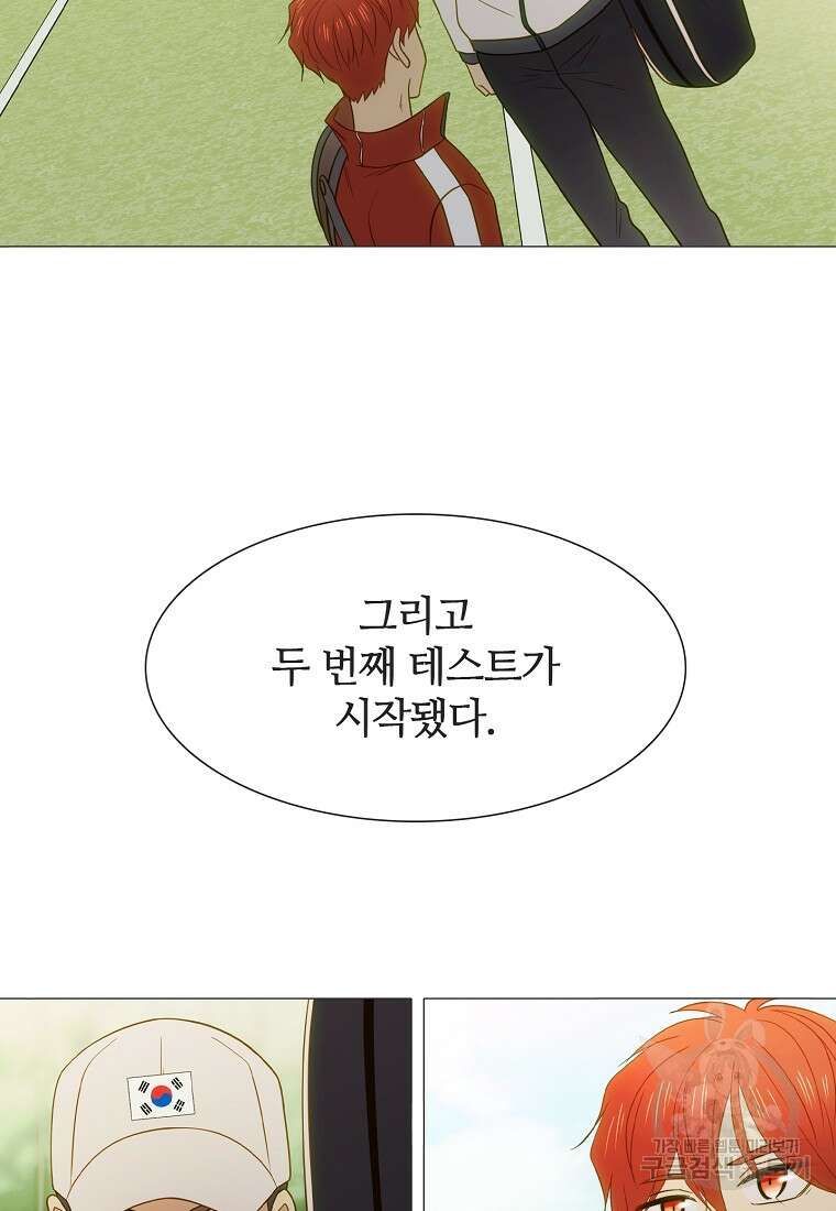 엑스텐 101화 14