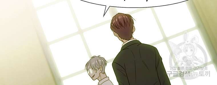 엑스텐 101화 16