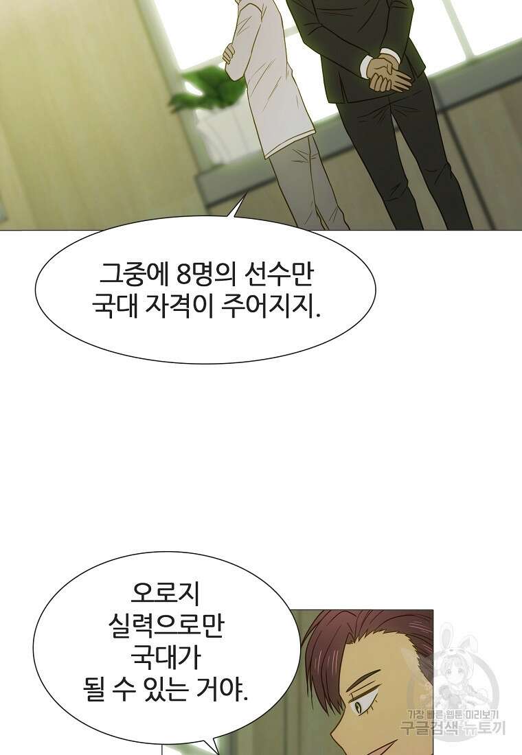 엑스텐 101화 17