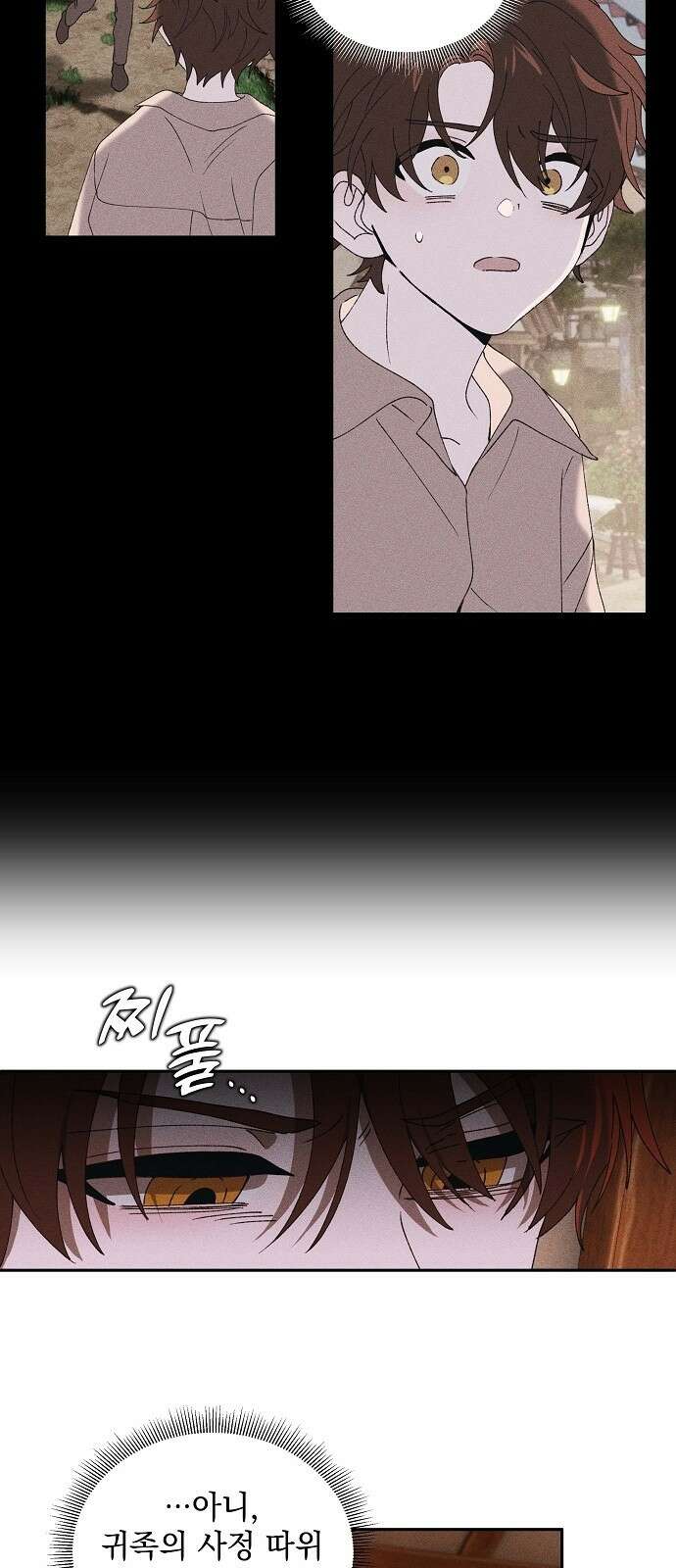 파도의 포말 2화 수상한 마녀 10