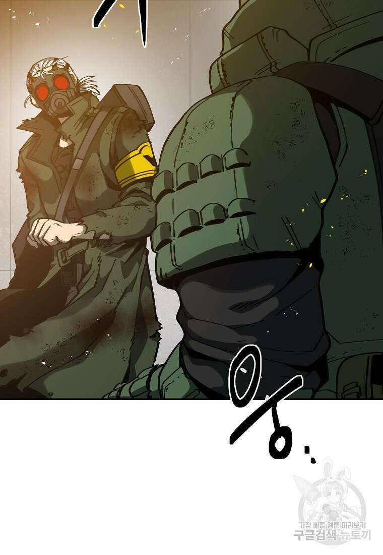 12구역 22화 3