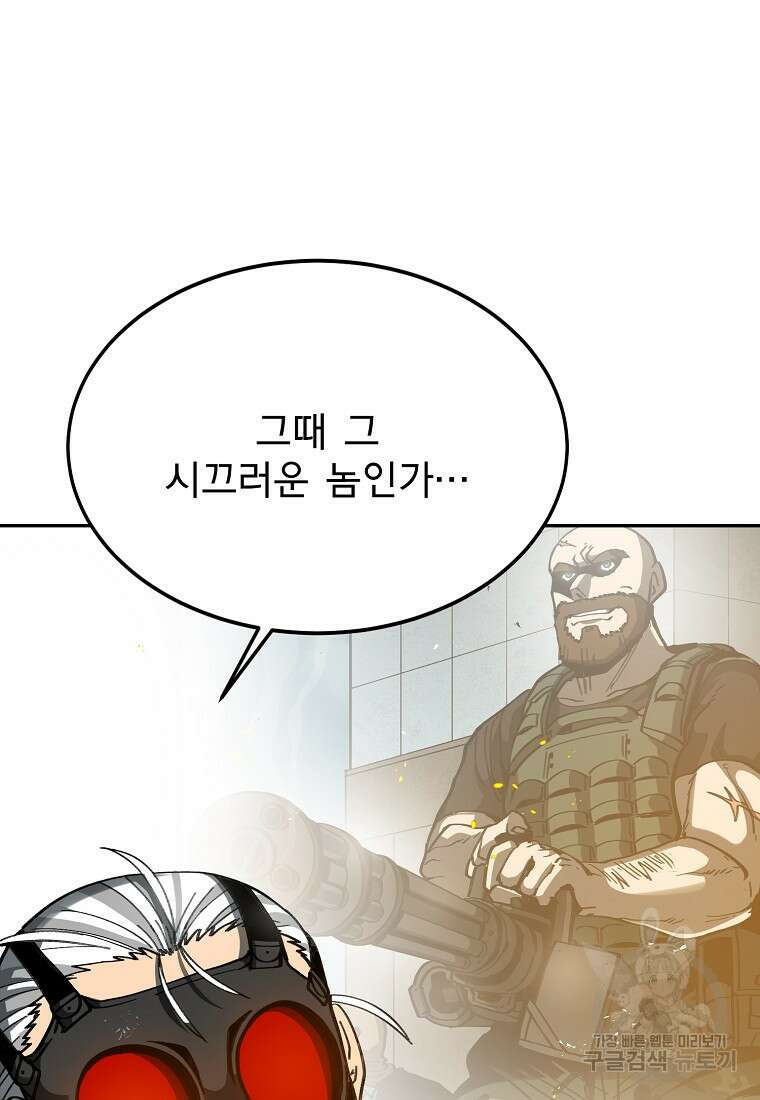 12구역 22화 4