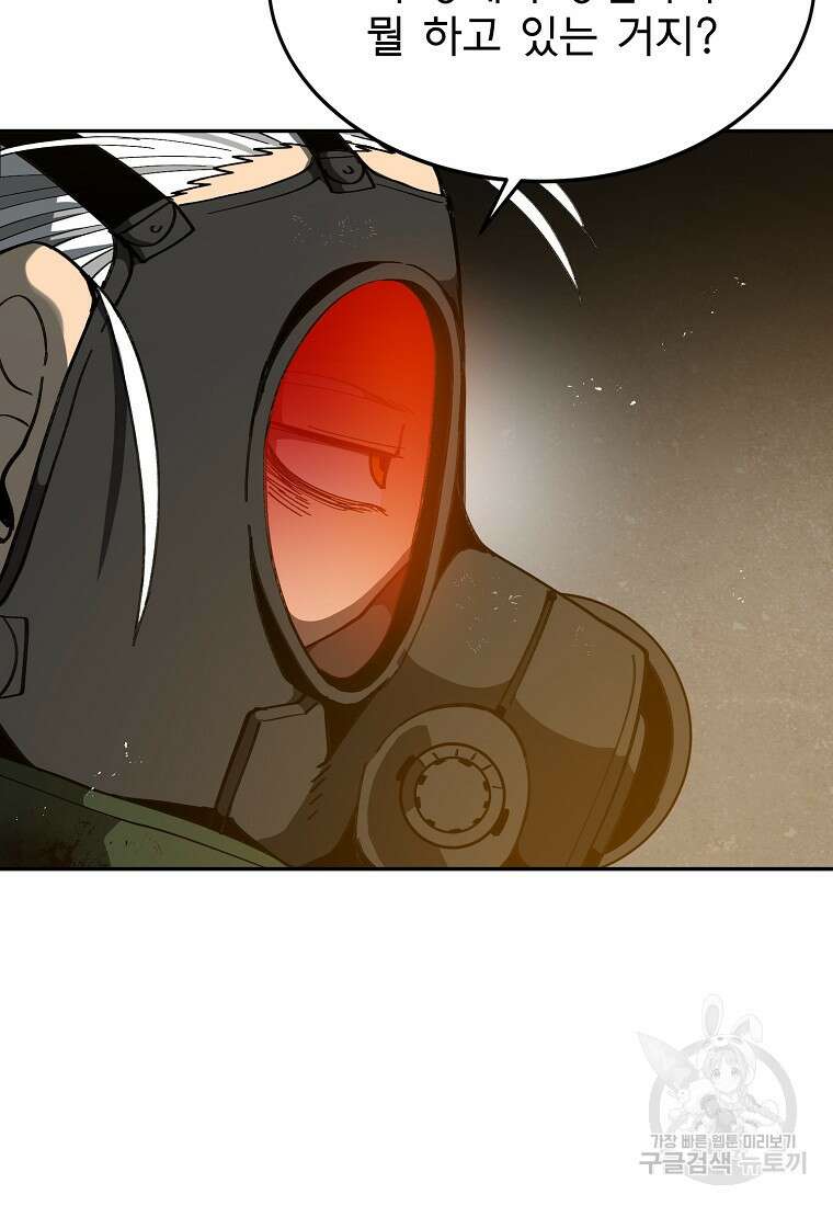 12구역 22화 6