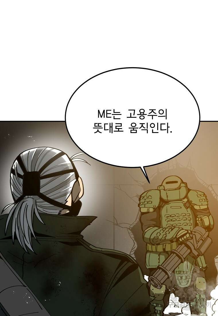12구역 22화 7