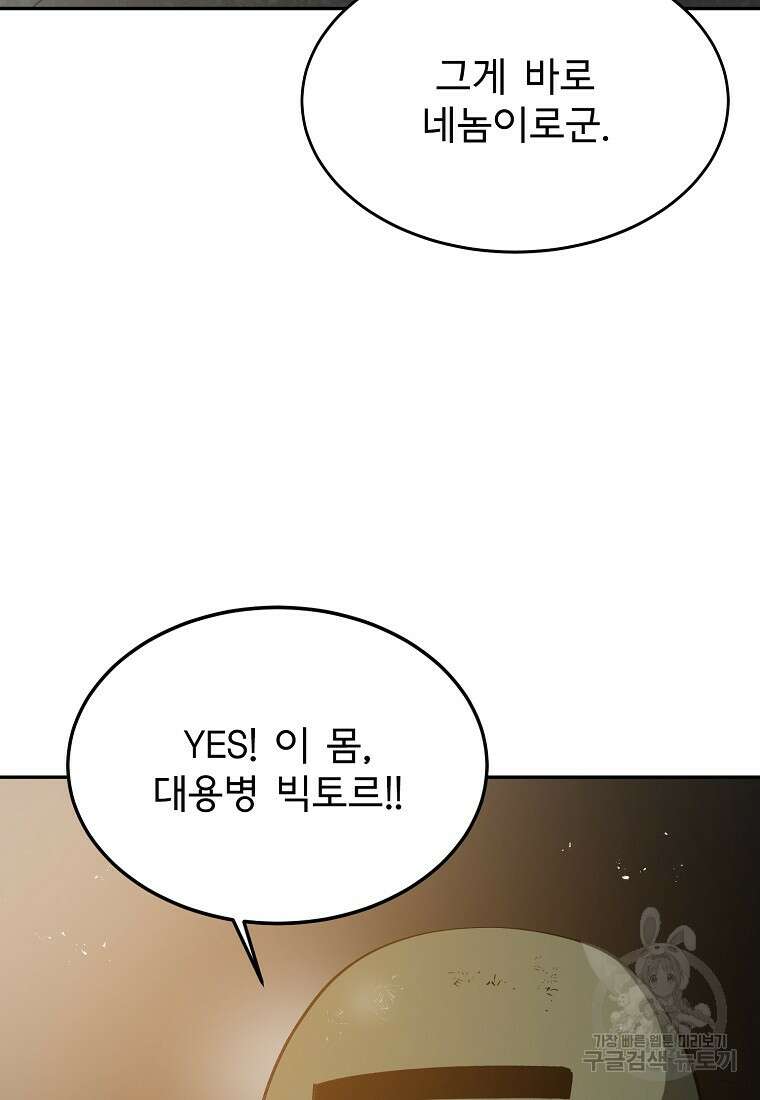 12구역 22화 10