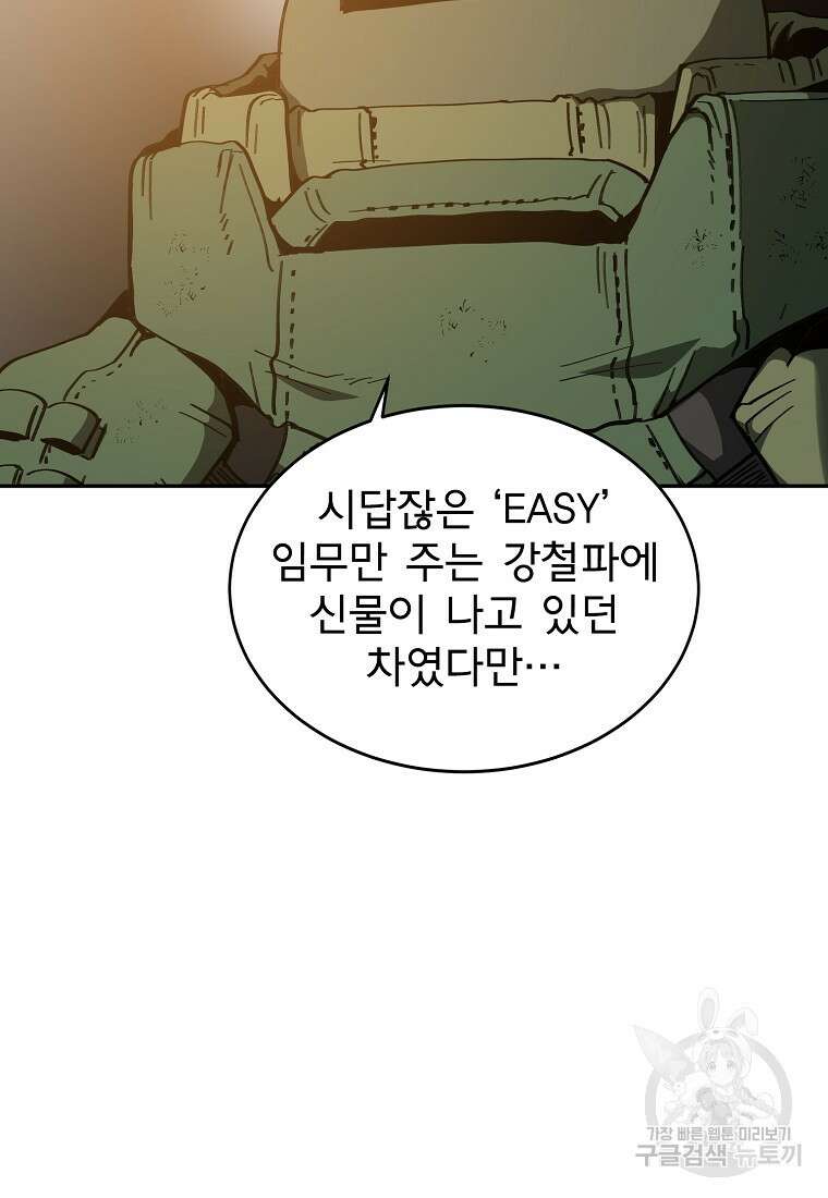 12구역 22화 11