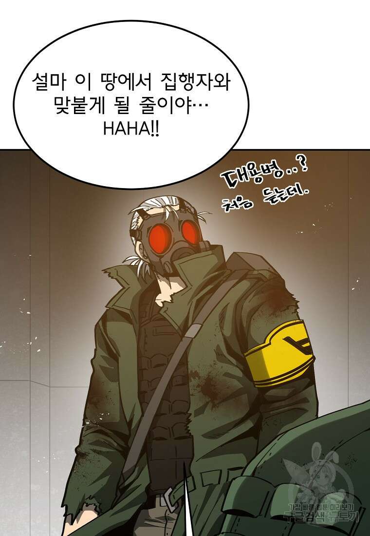12구역 22화 12