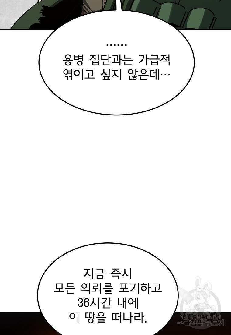 12구역 22화 13