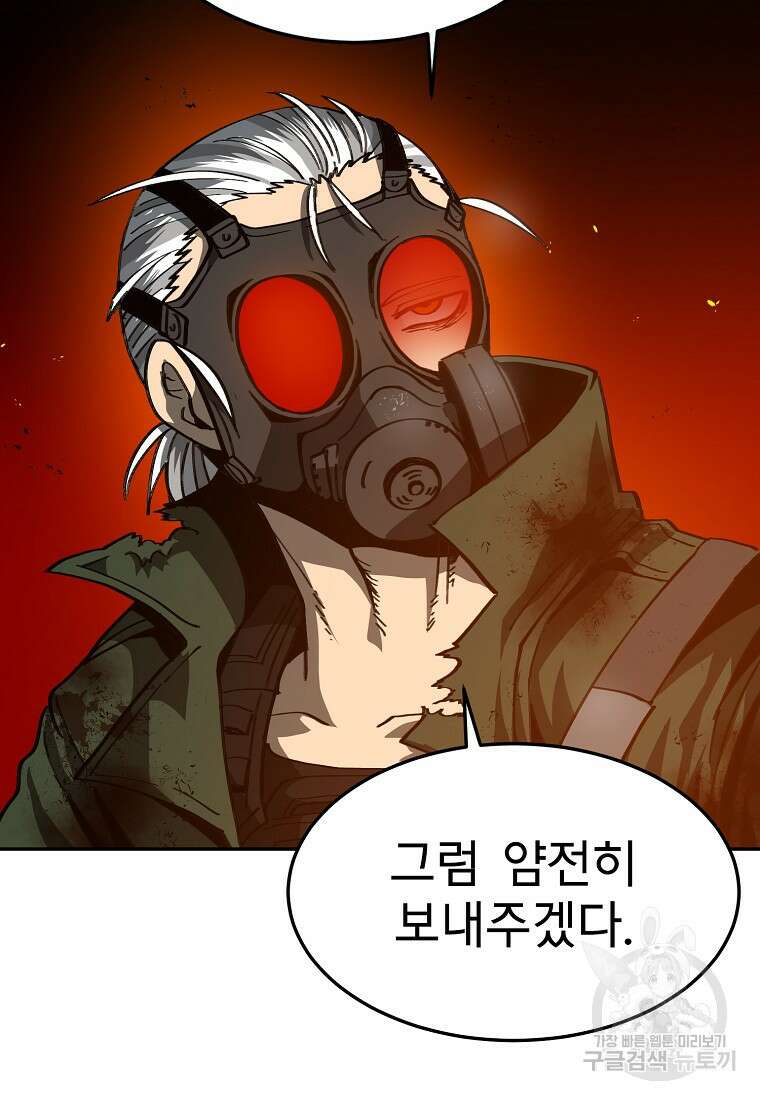 12구역 22화 14
