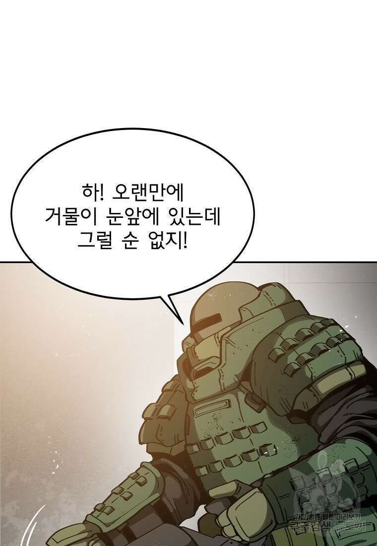 12구역 22화 15