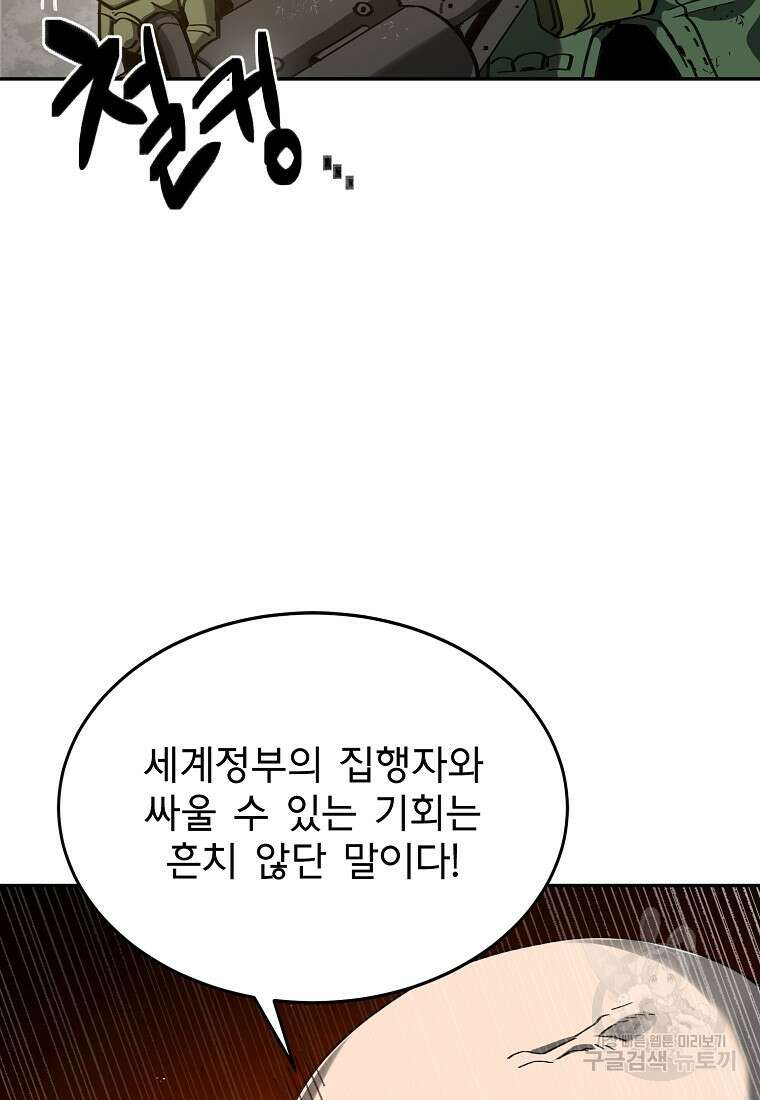 12구역 22화 16