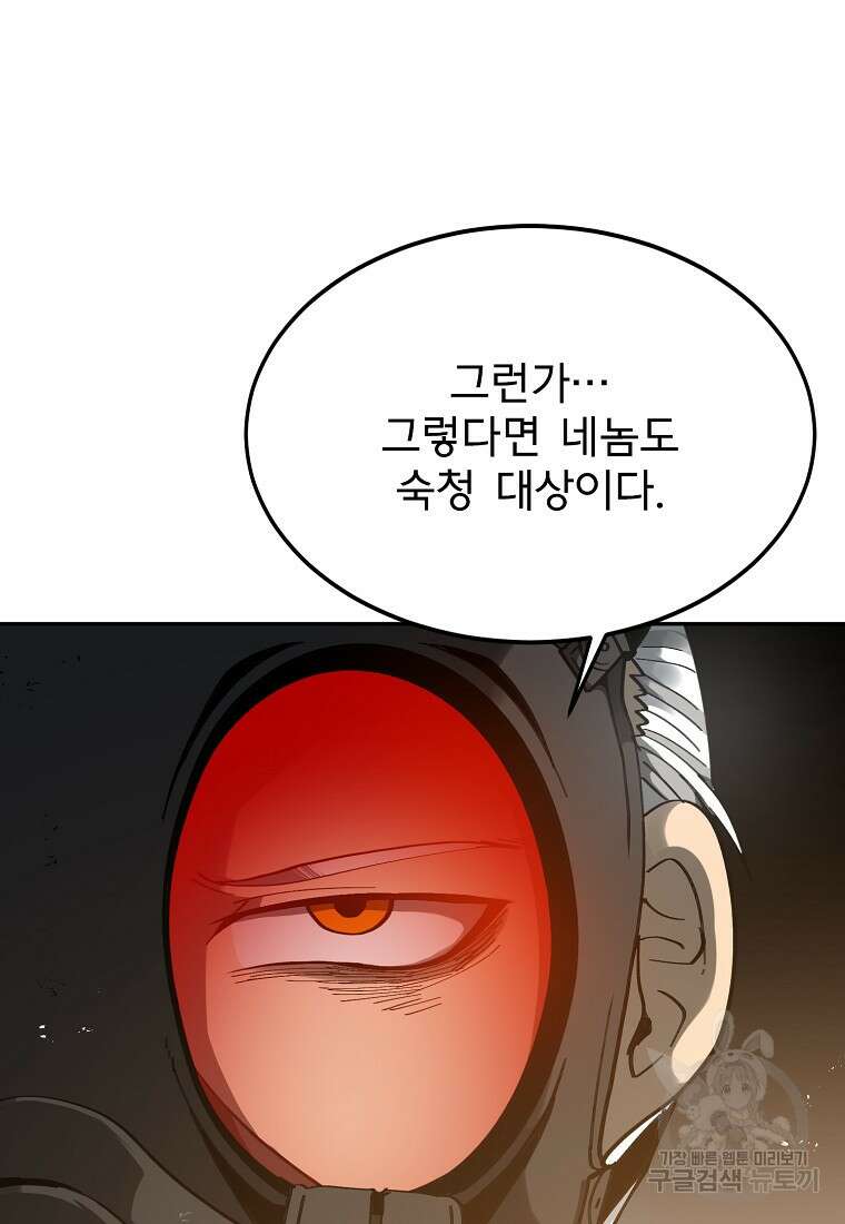 12구역 22화 18