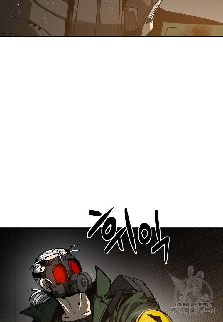 12구역 22화 19