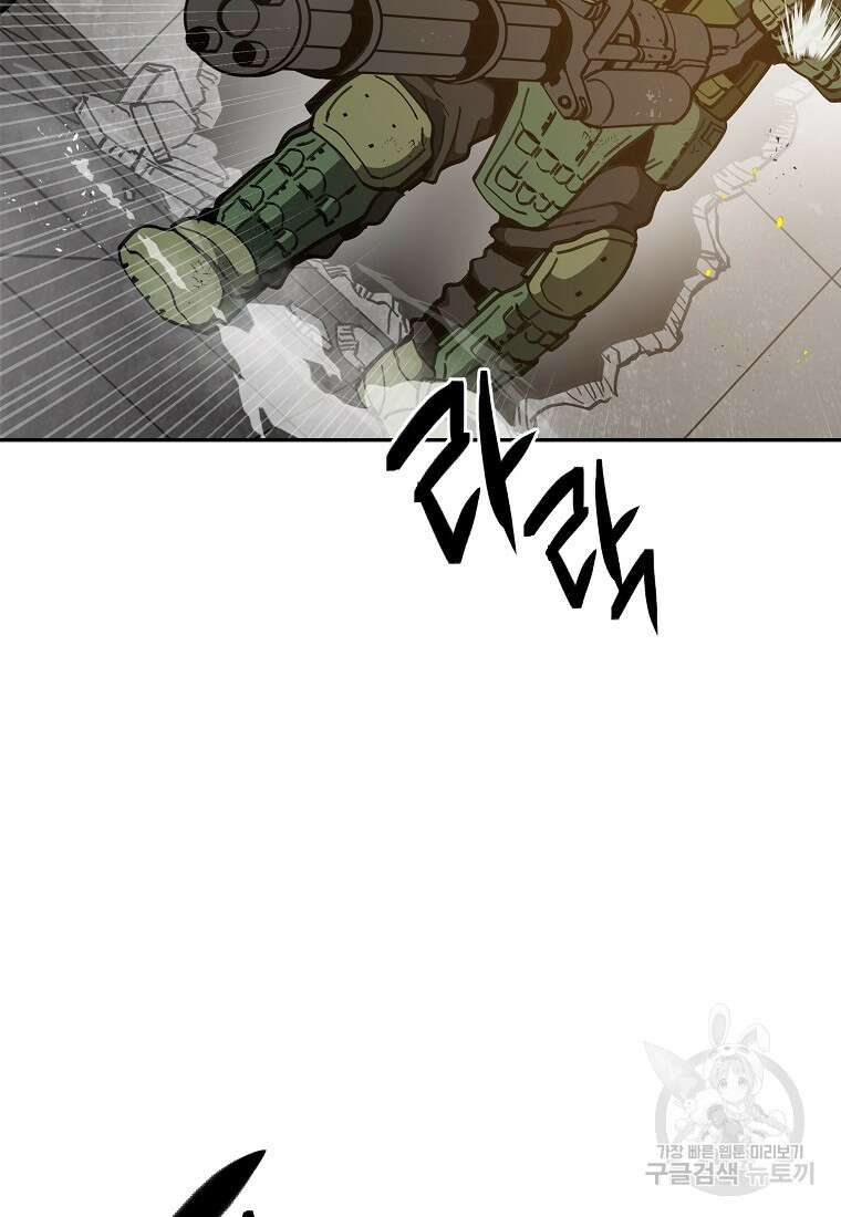 12구역 22화 22