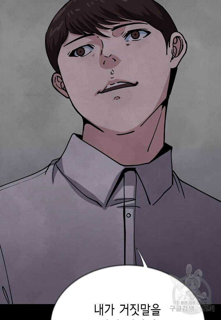 비밀투표 39화 2