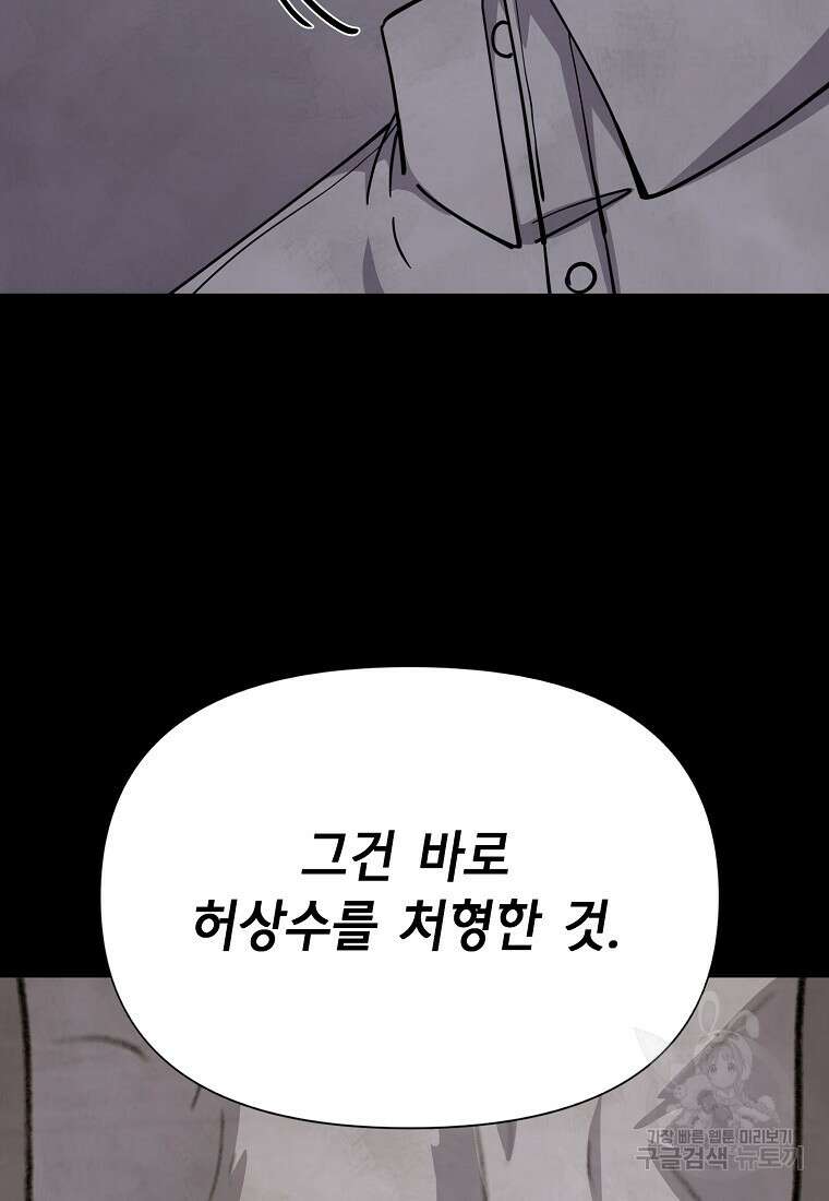 비밀투표 39화 9