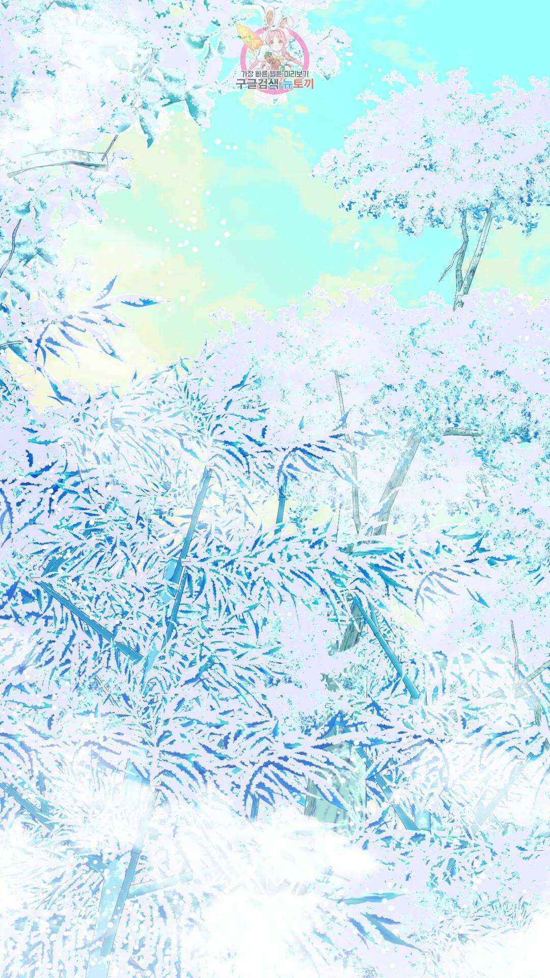 촉수 레시피 58화 3부 19화 1