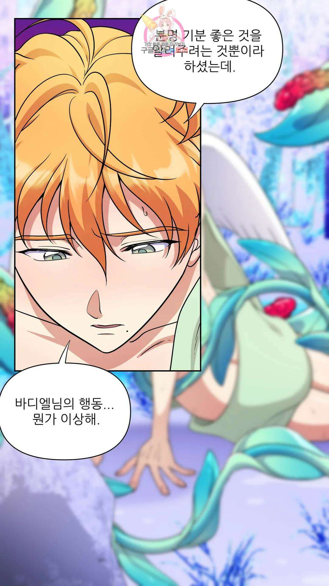 촉수 레시피 58화 3부 19화 4