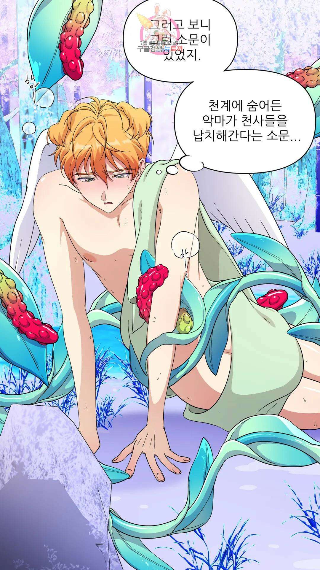 촉수 레시피 58화 3부 19화 7