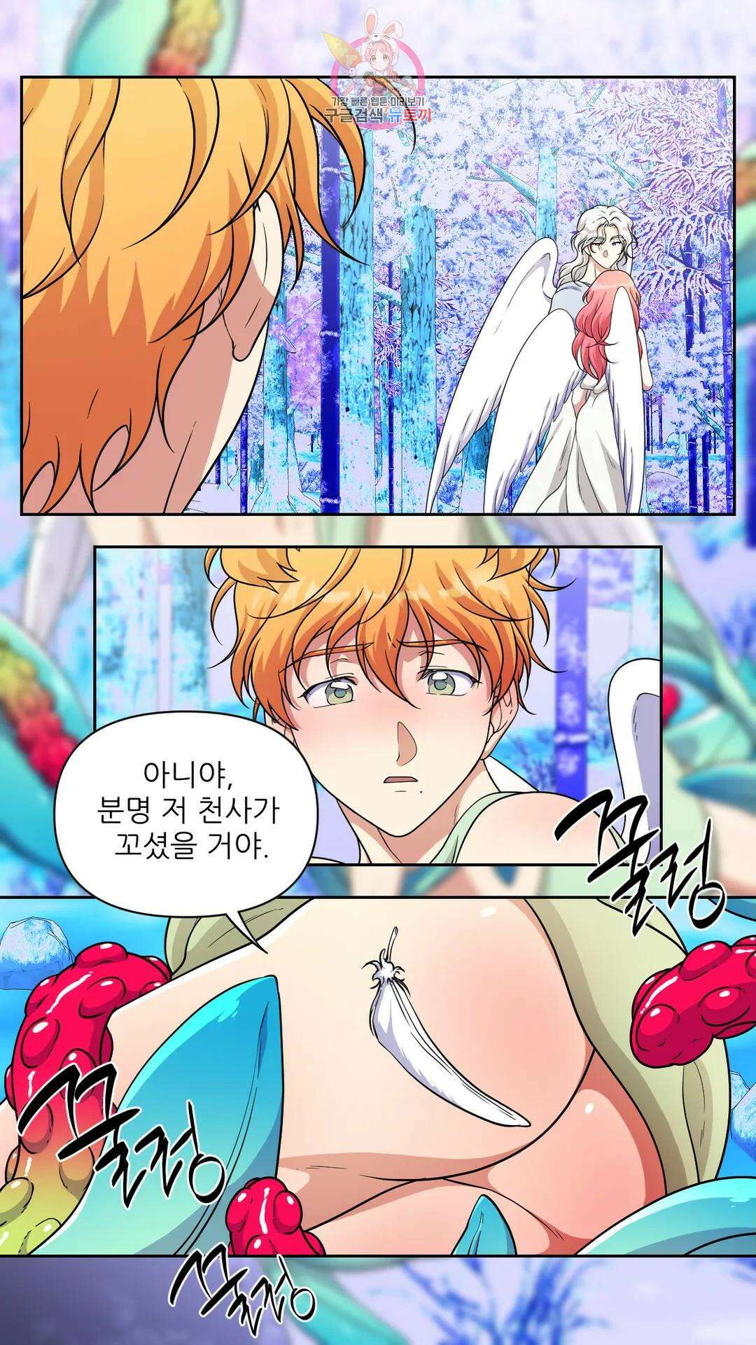 촉수 레시피 58화 3부 19화 13