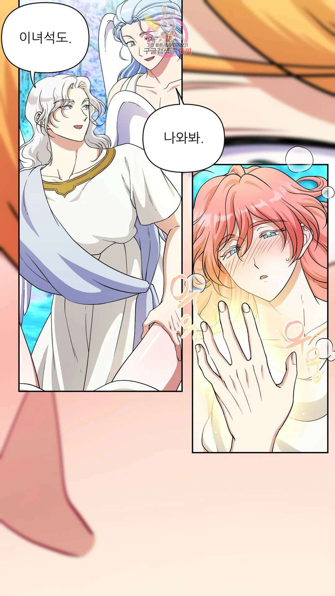 촉수 레시피 58화 3부 19화 18