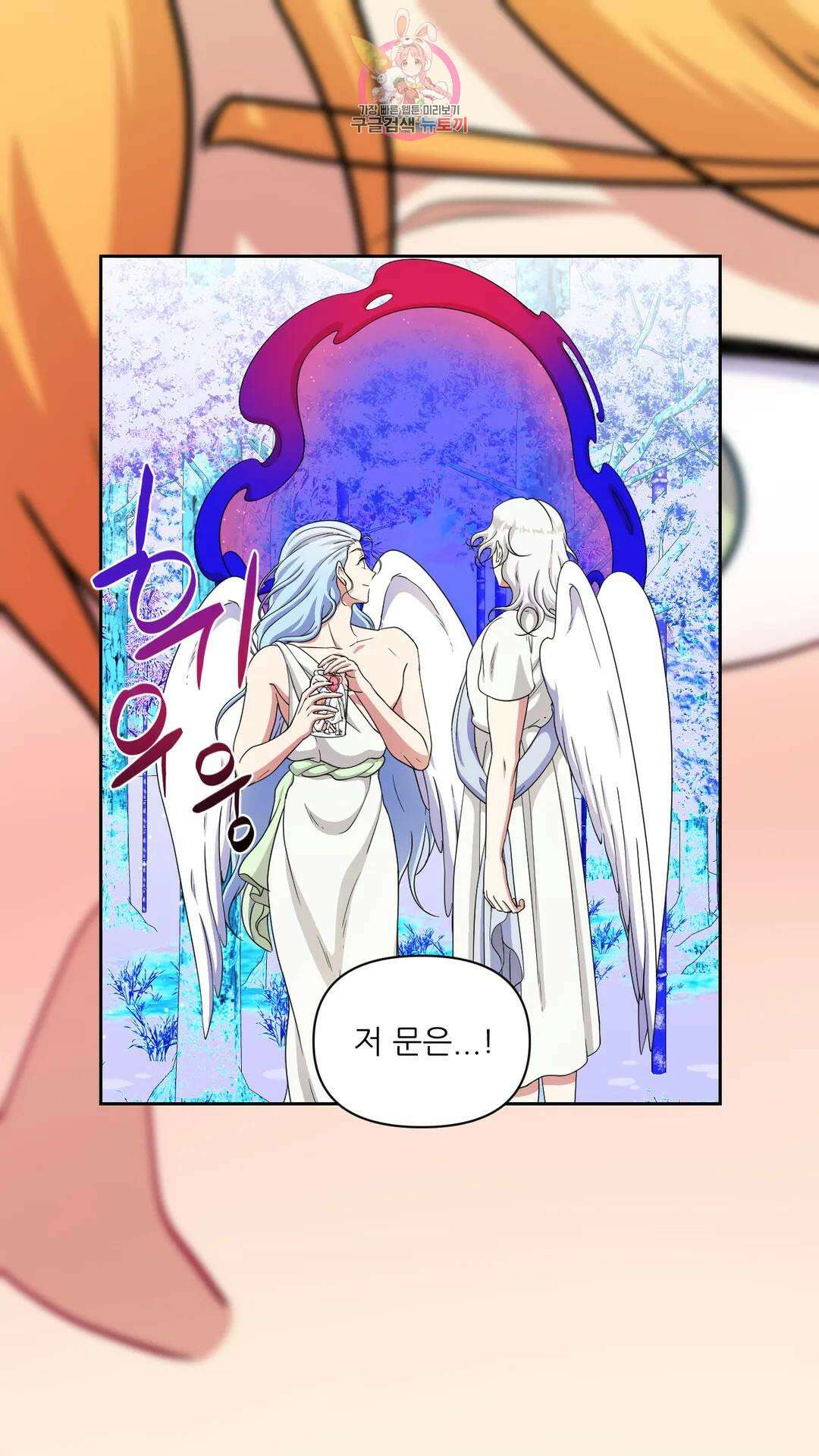 촉수 레시피 58화 3부 19화 22
