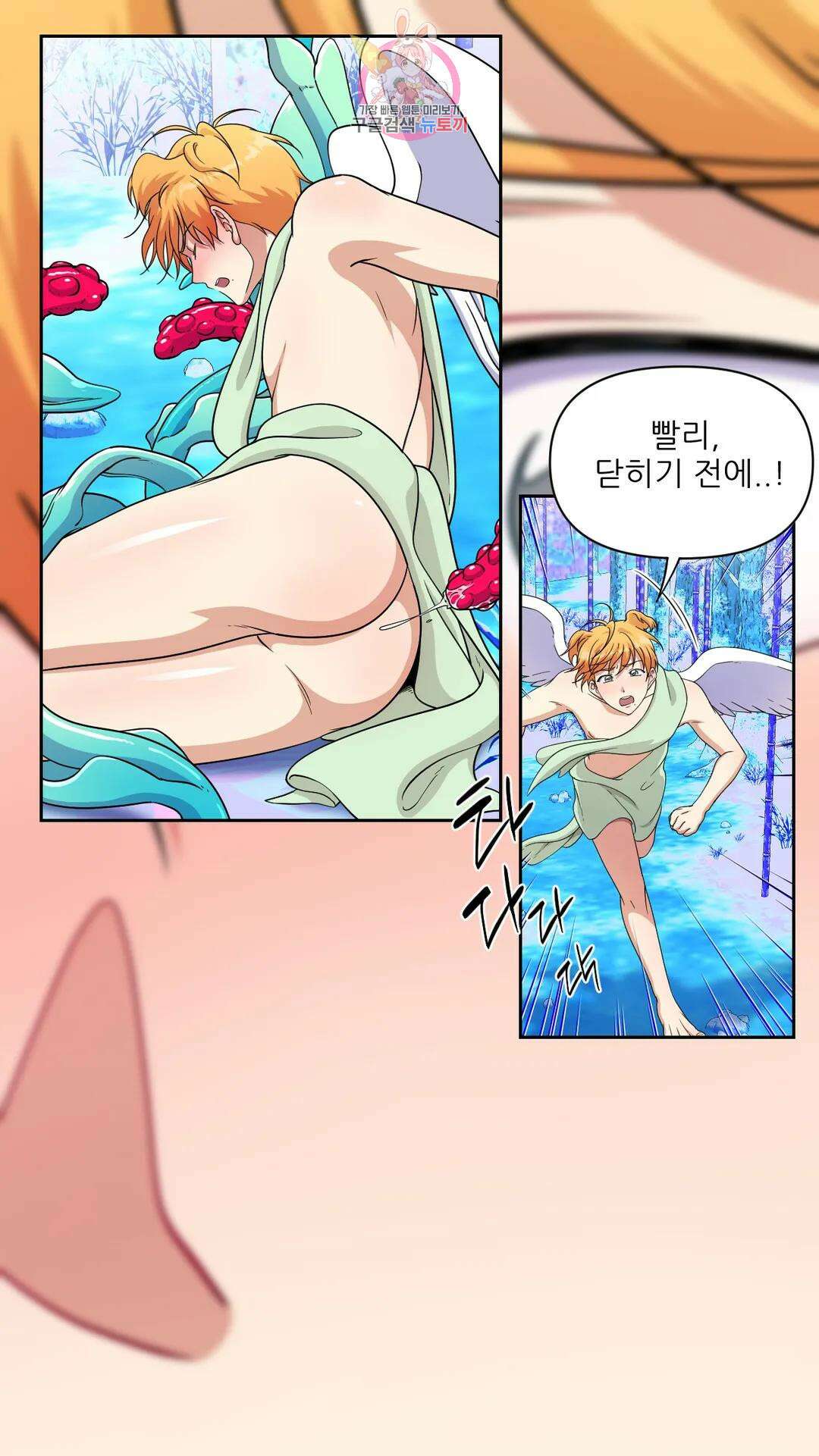 촉수 레시피 58화 3부 19화 27