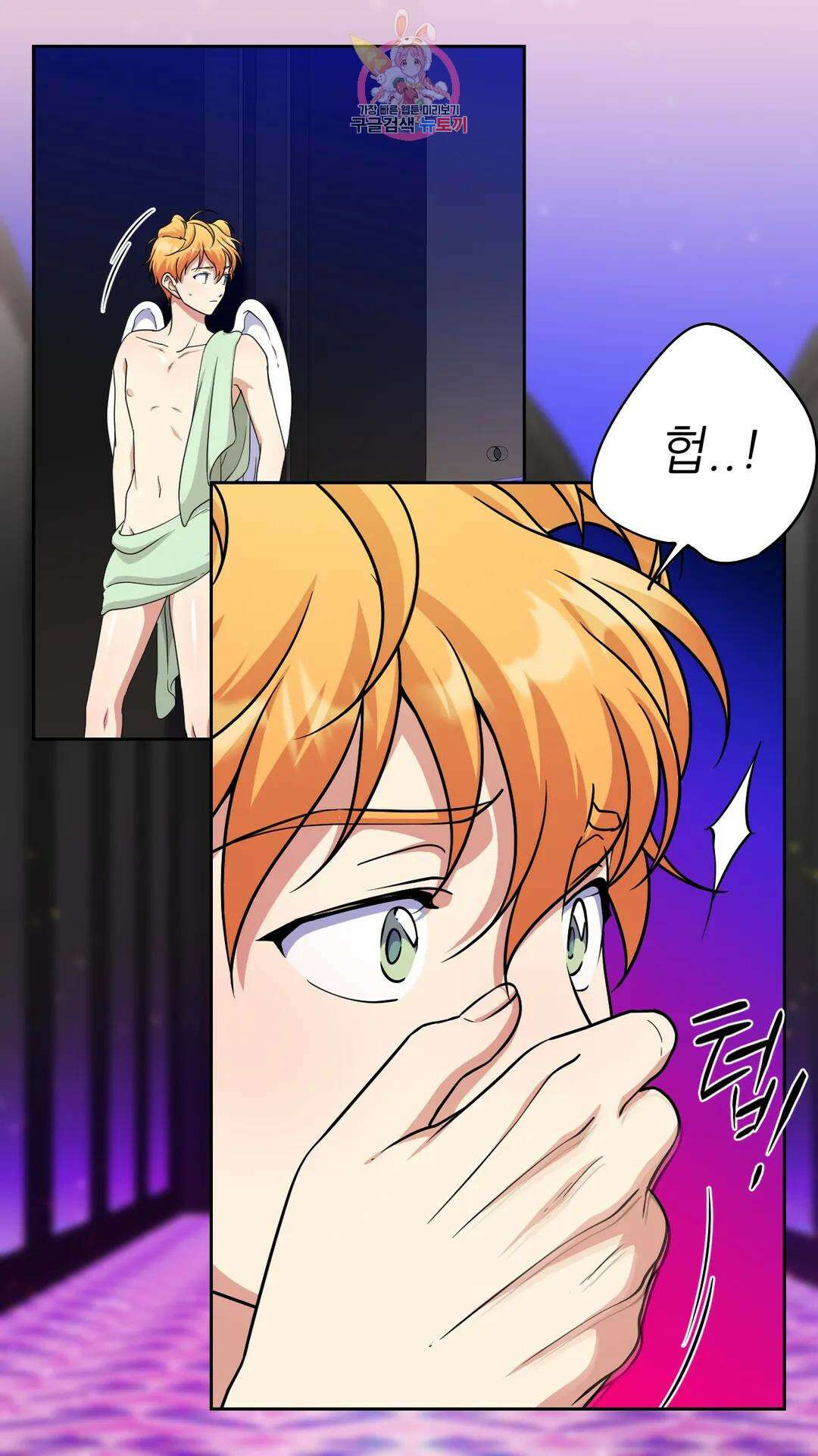 촉수 레시피 58화 3부 19화 38