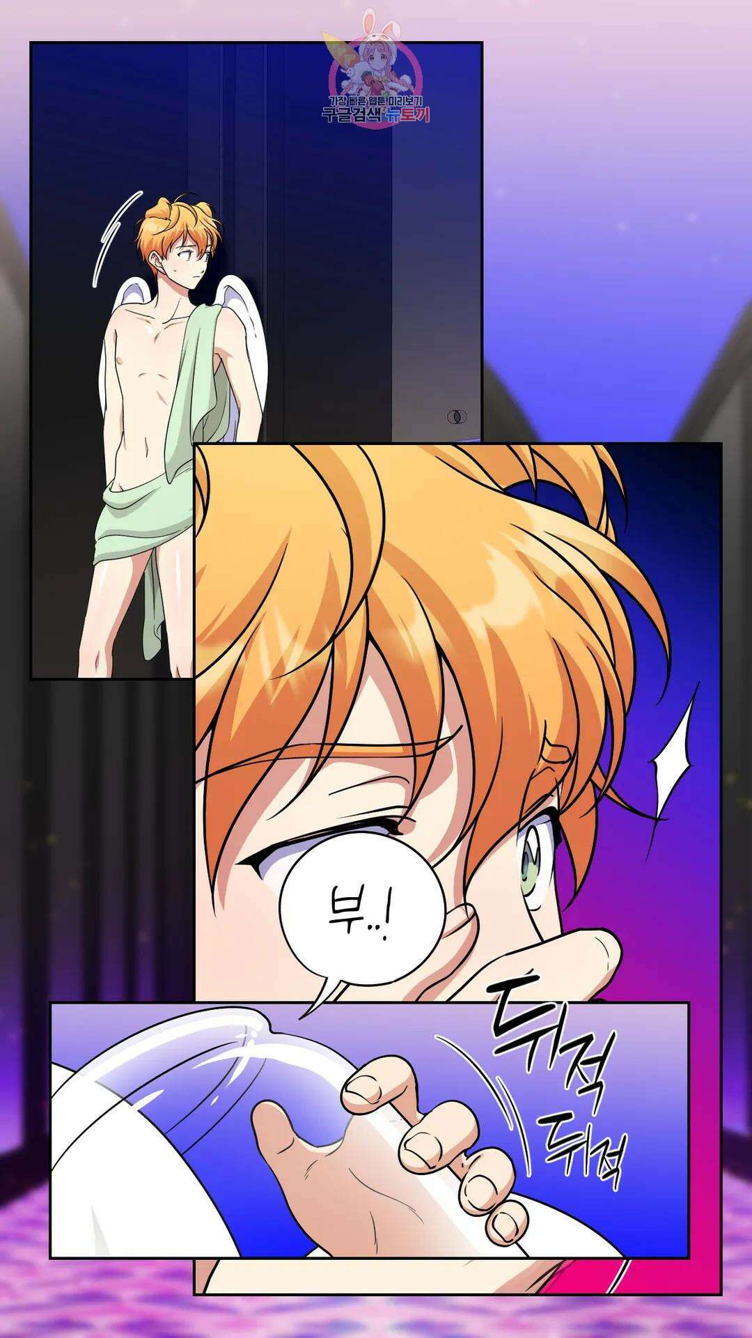 촉수 레시피 58화 3부 19화 39