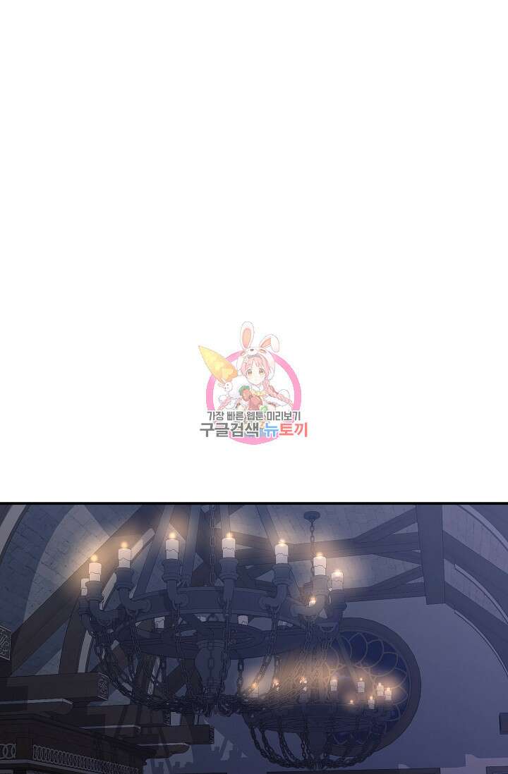 어느 왕녀를 위하여 25화 1