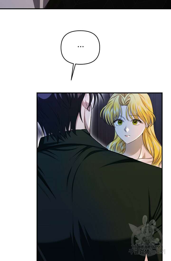 어느 왕녀를 위하여 25화 4