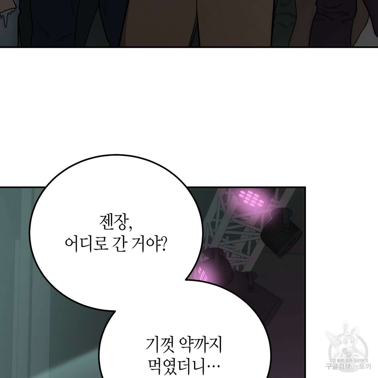 페이데이 8화 6