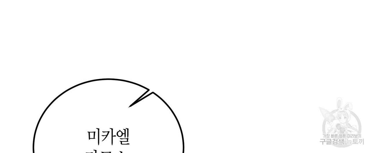 페이데이 8화 8