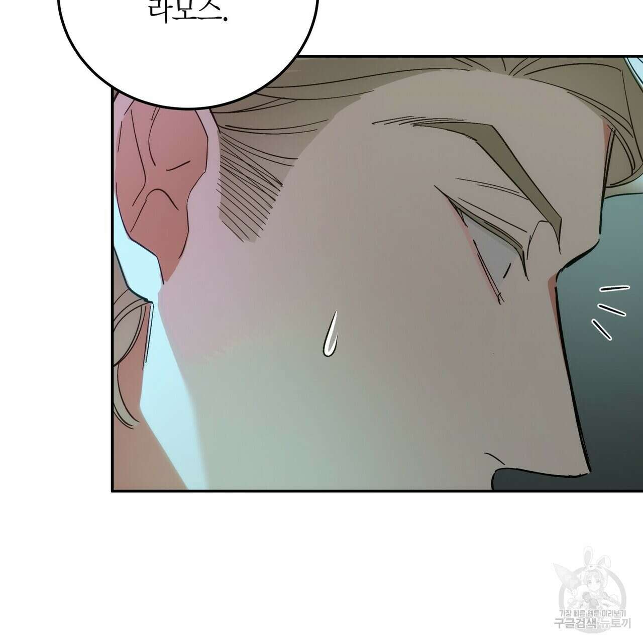 페이데이 8화 9