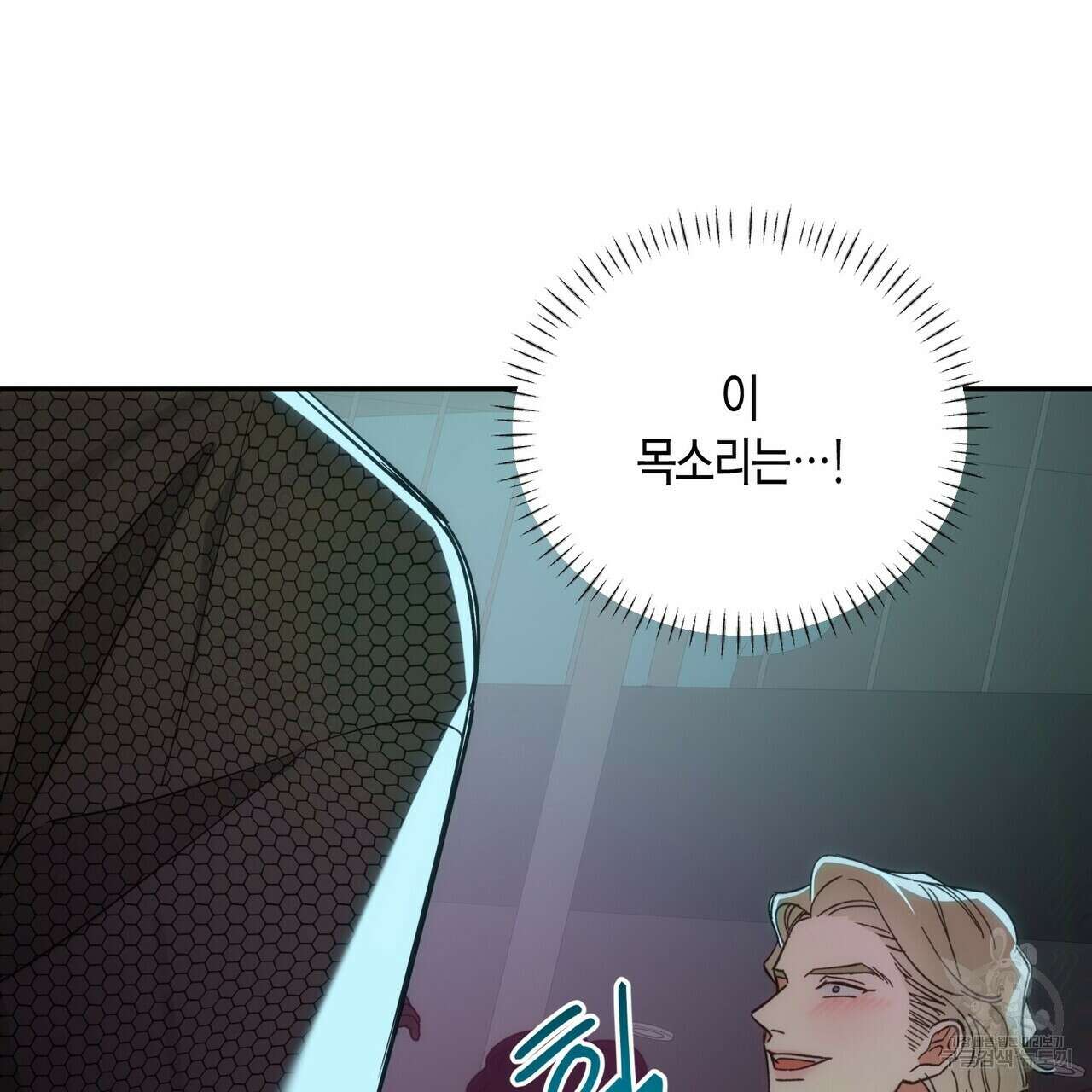 페이데이 8화 10