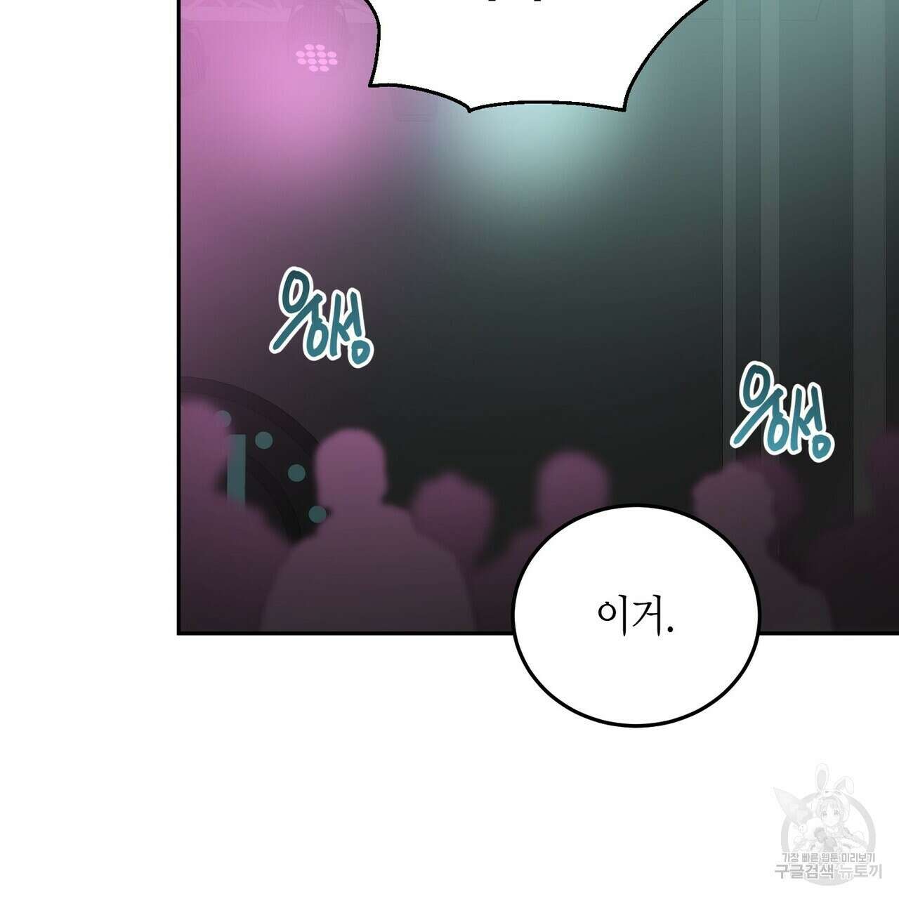 페이데이 8화 23