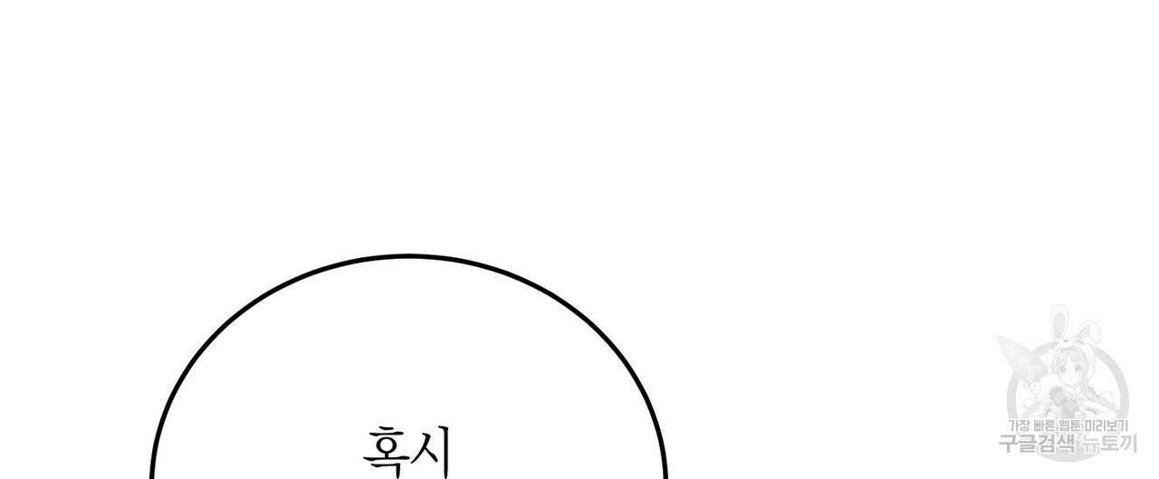 페이데이 8화 24