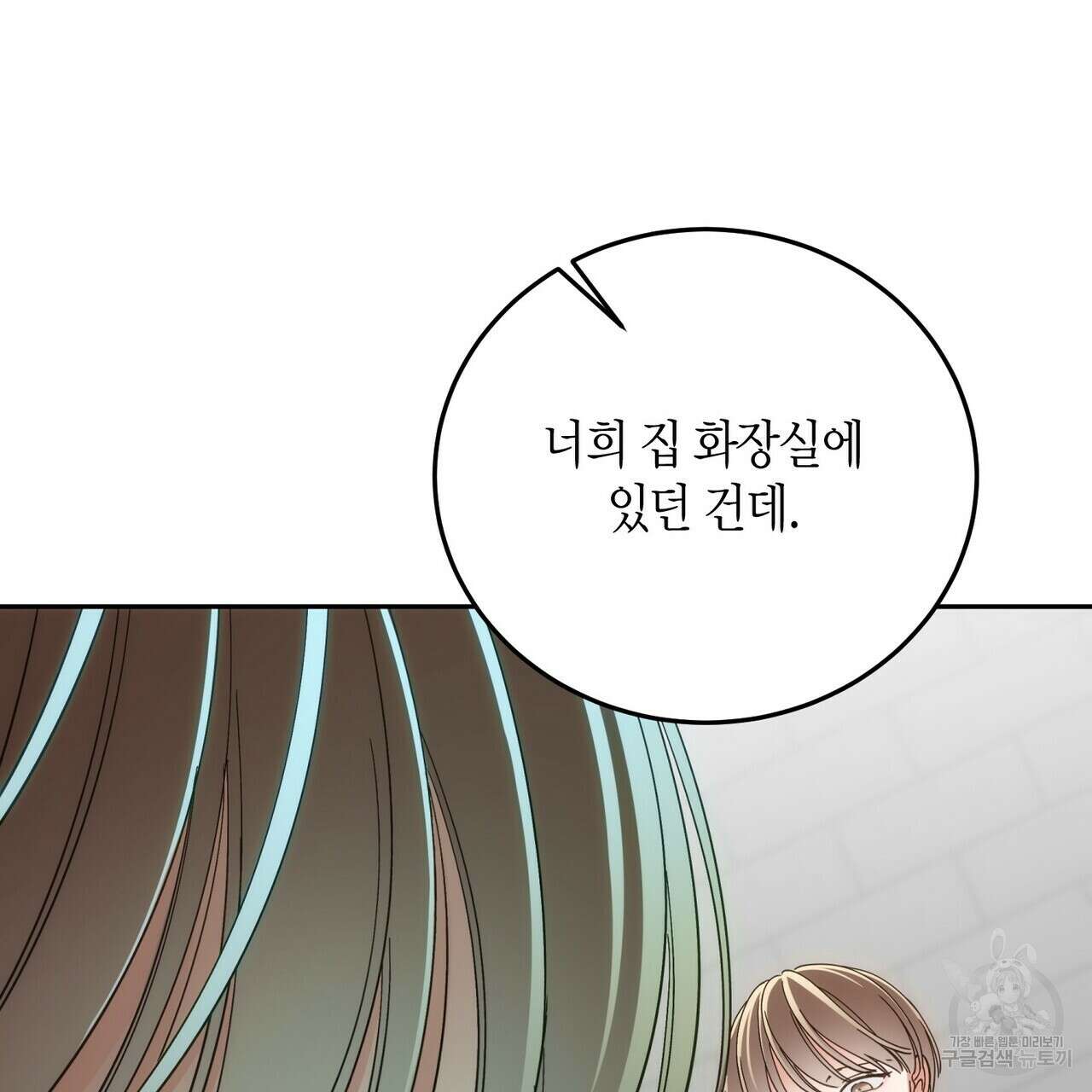 페이데이 8화 27