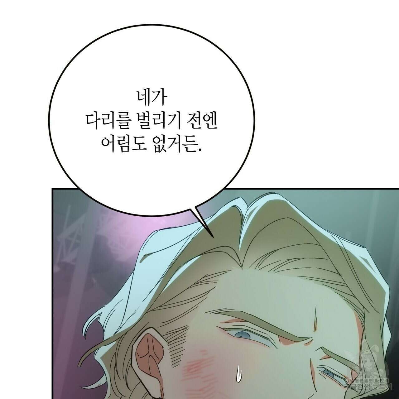 페이데이 8화 33